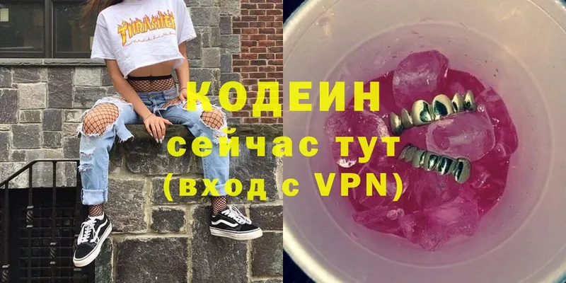 Codein напиток Lean (лин)  Горно-Алтайск 