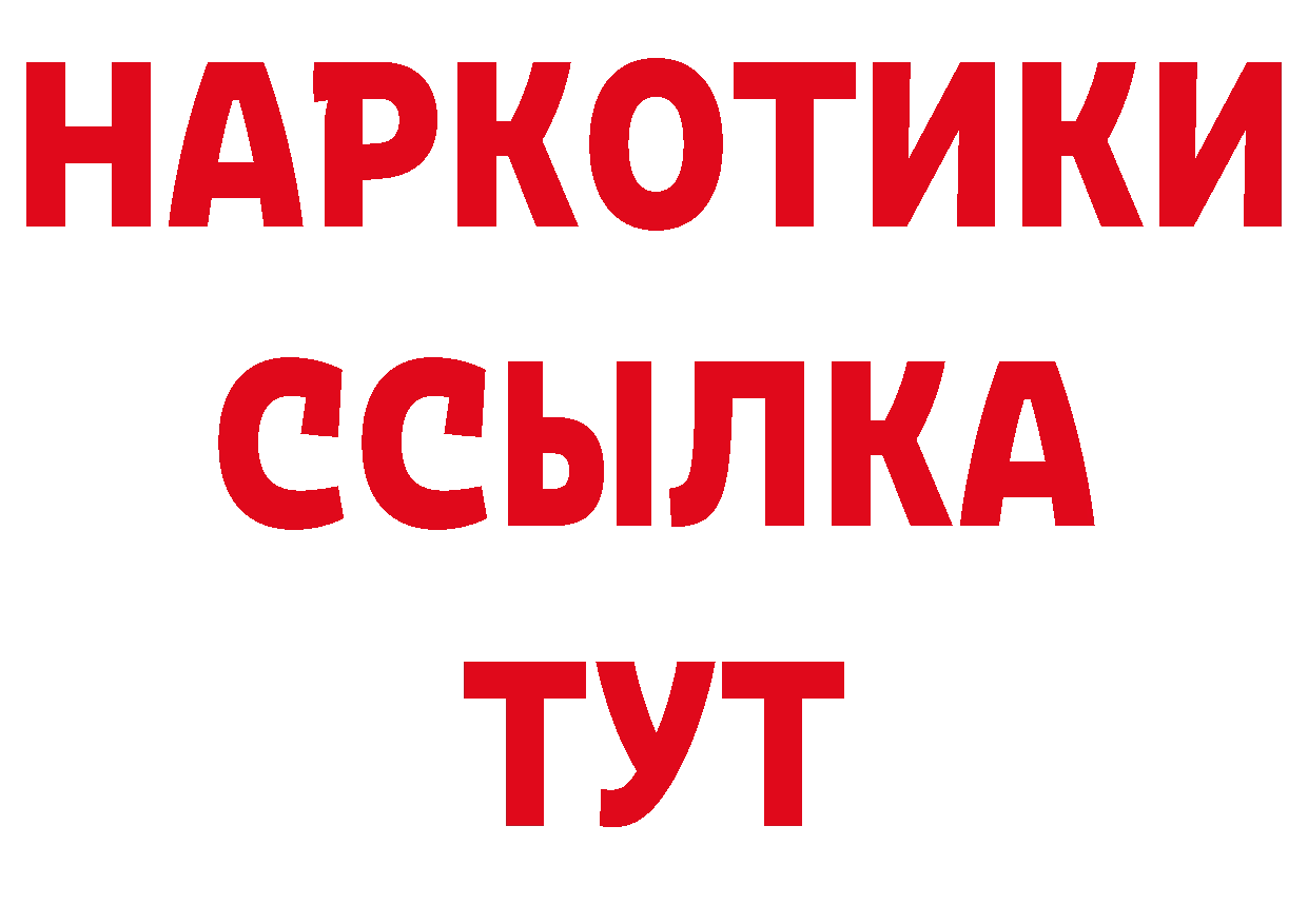 APVP Соль ТОР нарко площадка ссылка на мегу Горно-Алтайск